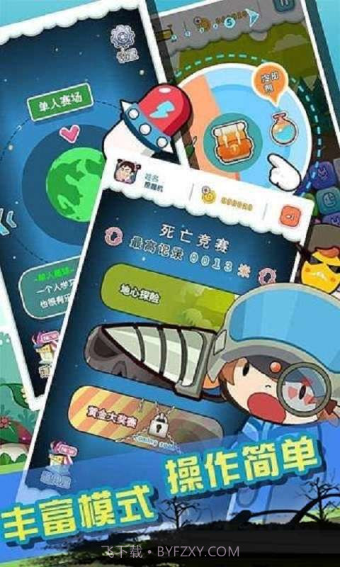 钻你妹截图3 钻你妹截图3