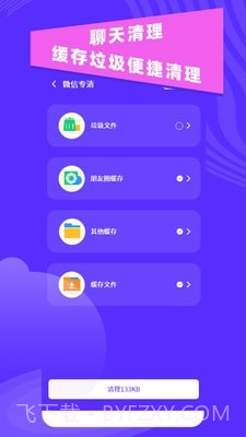 超强垃圾清理助手截图4 超强垃圾清理助手截图4