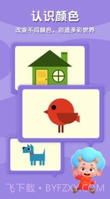 阿蒂魔法铅笔截图1