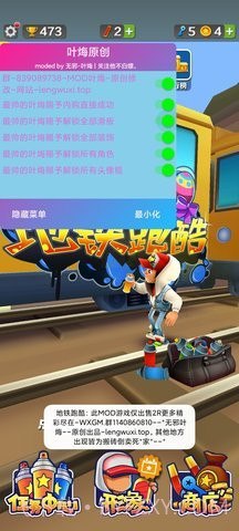 地铁跑酷牛津站截图3 地铁跑酷牛津站截图3