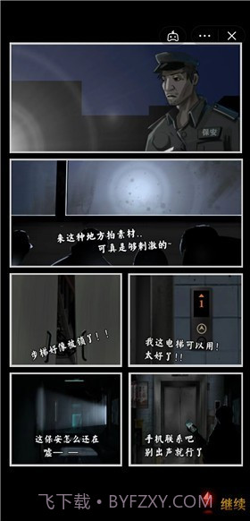 惊吓来电异种截图2 惊吓来电异种截图2