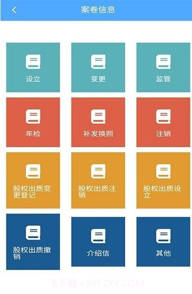 容e查截图2 容e查截图2