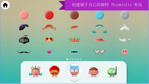 思维翻转国王与王后截图2 思维翻转国王与王后截图2