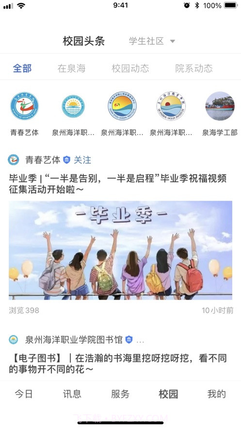 智慧泉海手机版截图3 智慧泉海手机版截图3