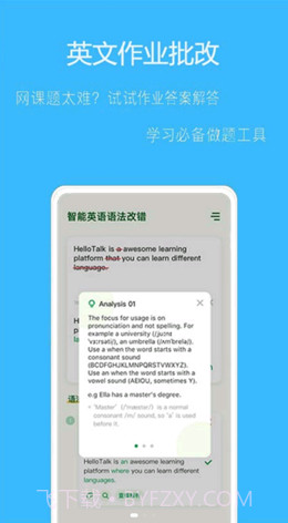 拍作业帮搜截图3