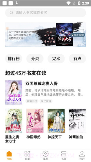 常读小说截图2 常读小说截图2