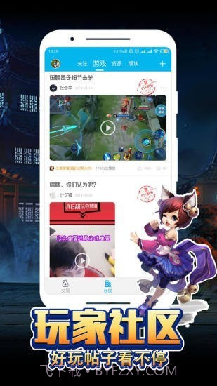 嗨嗨游戏助手截图4