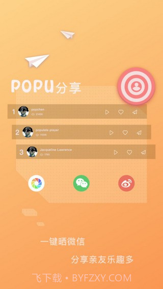 Populeleapp截图4 Populeleapp截图4