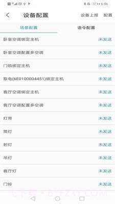 玉泉控制台截图2