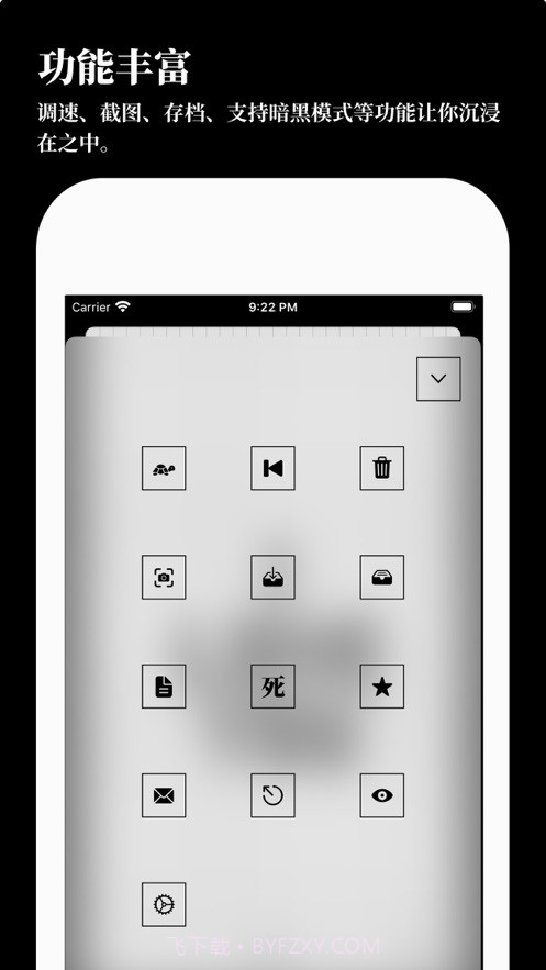 生或死康威生命游戏截图1 生或死康威生命游戏截图1