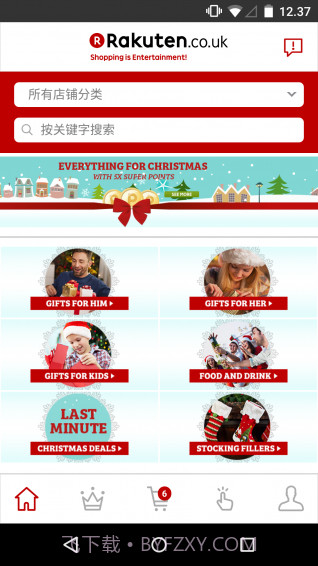 日本乐天市场截图3