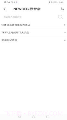 玉泉控制台截图3