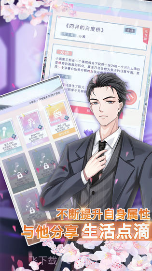 前进吧偶像少女APP截图3 前进吧偶像少女APP截图3