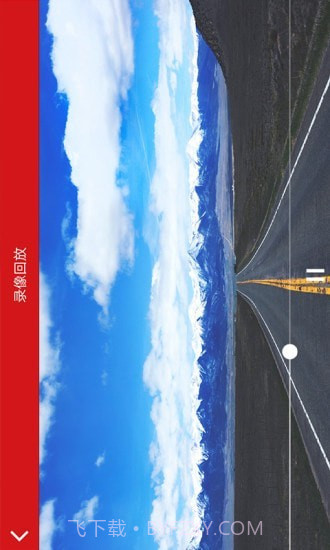 红旗行车记录仪截图5