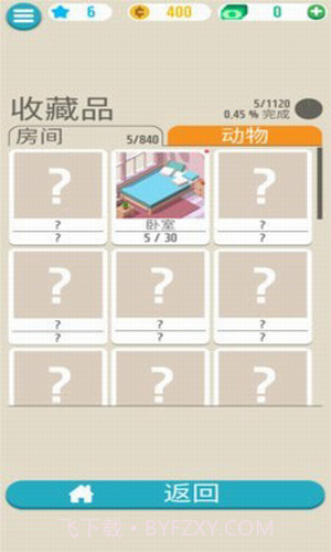 动物解谜屋截图3 动物解谜屋截图3