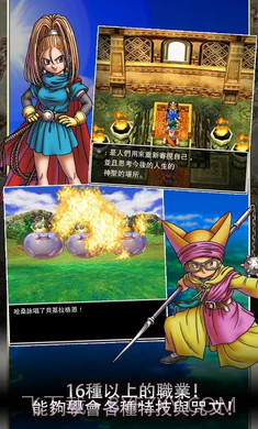 勇者斗恶龙6梦幻大地手游截图4