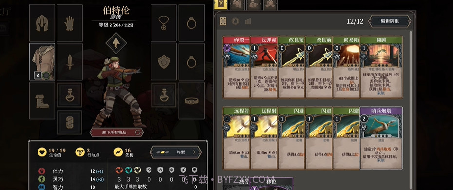 代号英雄奇谭测试版截图3