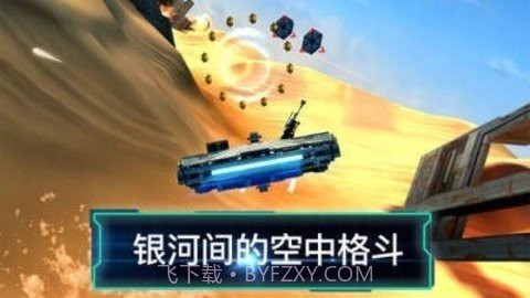 星球大战原力觉醒截图2