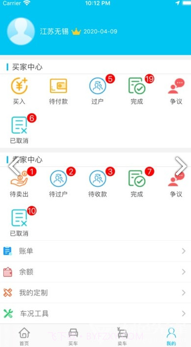 车米力杭州二手车V1.1.5 安卓正式版截图3