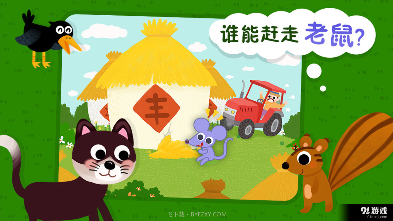 动物小百科最新截图2 动物小百科最新截图2