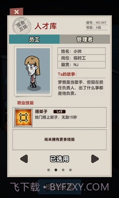 你来追我呀截图2