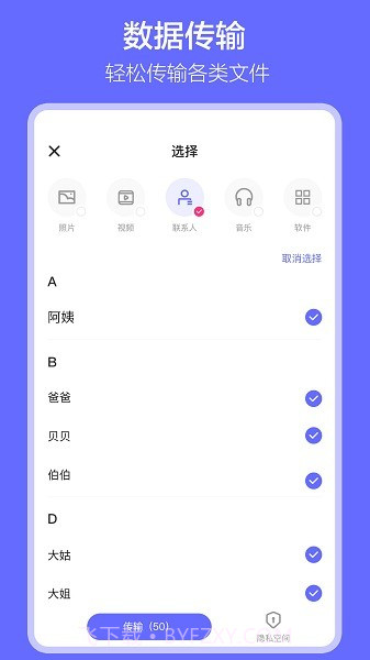 软件搬家截图1 软件搬家截图1