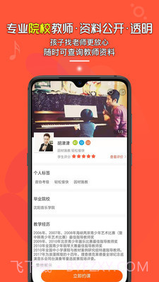 柚子练琴截图3 柚子练琴截图3