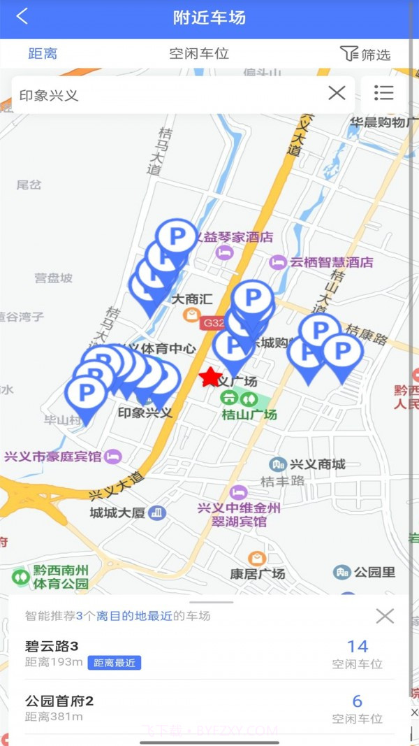 兴义智慧停车截图3 兴义智慧停车截图3