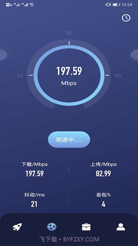 沙砾测速助手截图1 沙砾测速助手截图1