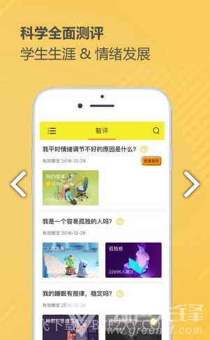 奇思火眼(奇思火眼学业指导)V2.3.3 安卓正式版截图3