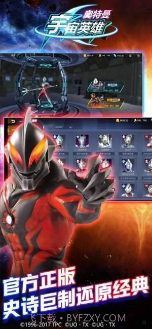 奥特曼宇宙英雄无限钻石版截图2