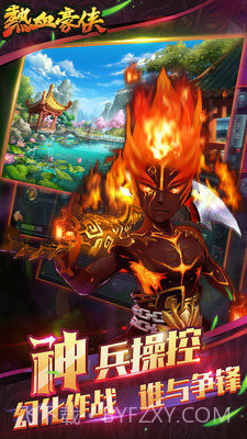 热血豪侠朗天游戏截图1