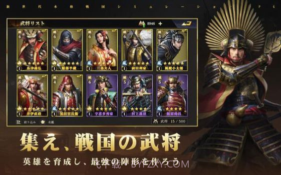 天下布武战国志截图2