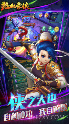 热血豪侠朗天游戏截图2