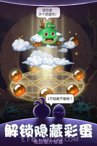 不思议迷宫最新截图5