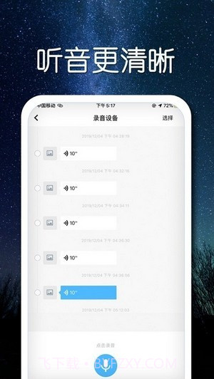 索工SuoGong截图3 索工SuoGong截图3