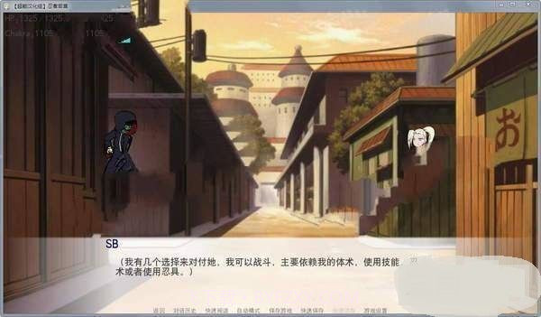 火影同人忍者后宫app截图3 火影同人忍者后宫app截图3