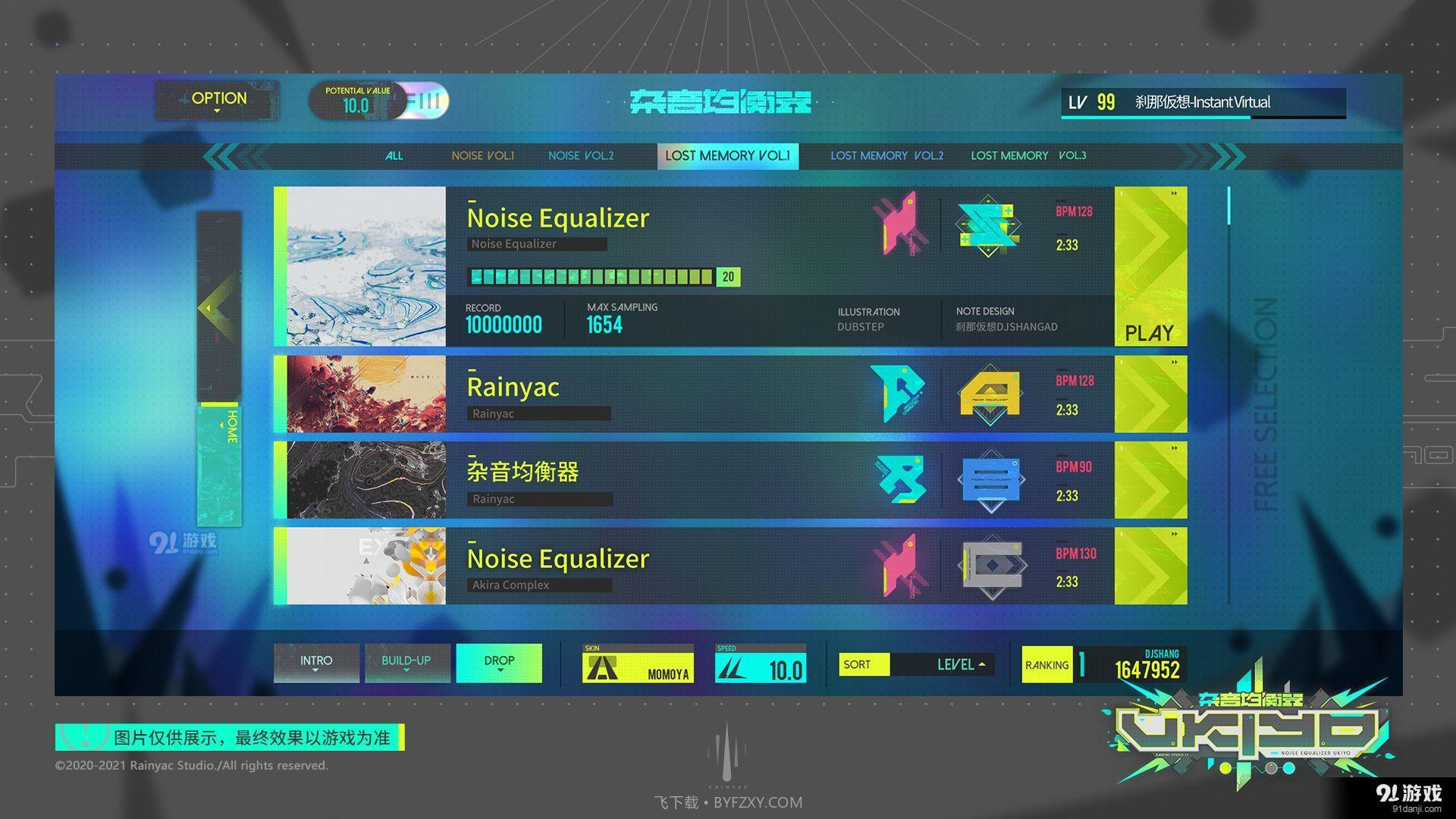 杂音均衡器截图2