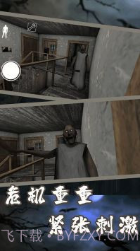 恐怖奶奶迷雾截图2