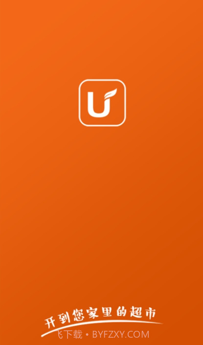 U悦生活截图2 U悦生活截图2