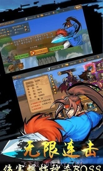 街机真三国截图1