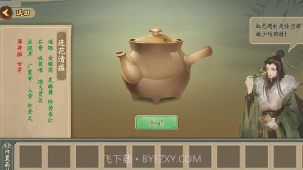 中医世家截图1 中医世家截图1