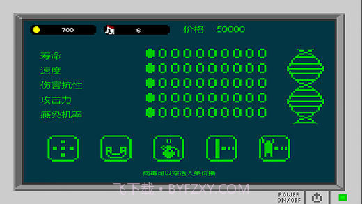 传染恐慌圣诞官网版截图4