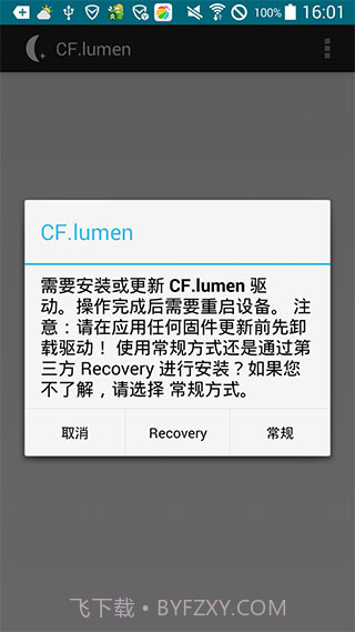 CF.lumen(手机屏幕色温调节)V3.52 安卓汉化版截图1