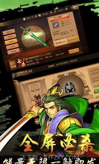 街机真三国截图3