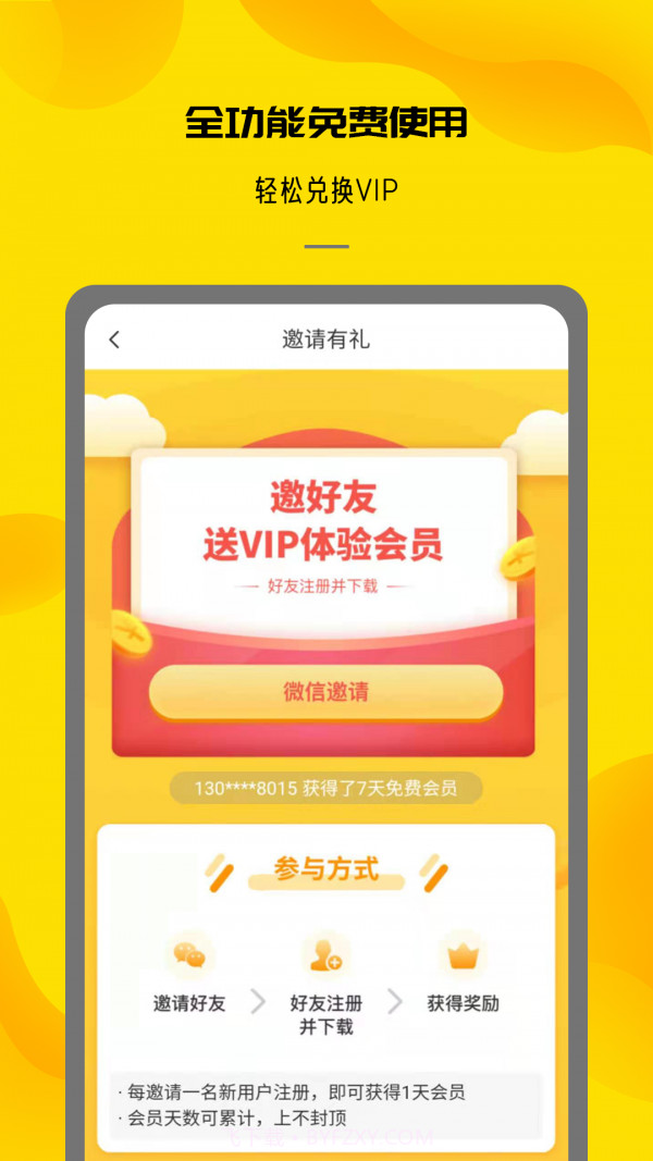 视频提取大师截图5
