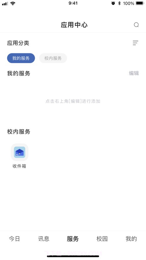 智慧泉海手机版截图2 智慧泉海手机版截图2