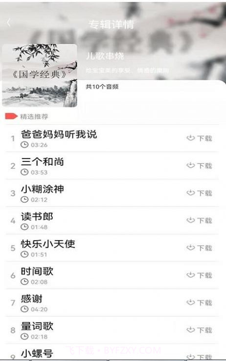 小瓦儿歌截图3 小瓦儿歌截图3