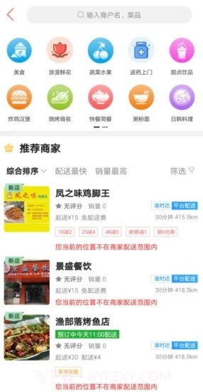 清远同城截图2 清远同城截图2