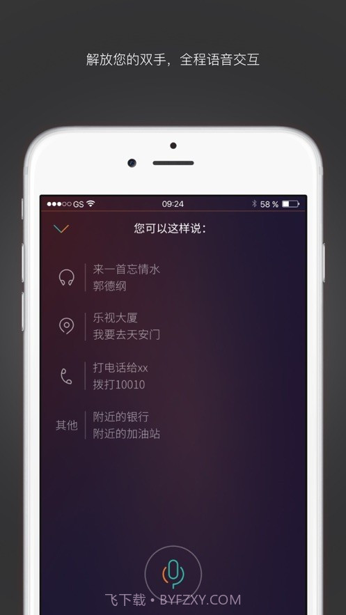 乐小车截图3 乐小车截图3